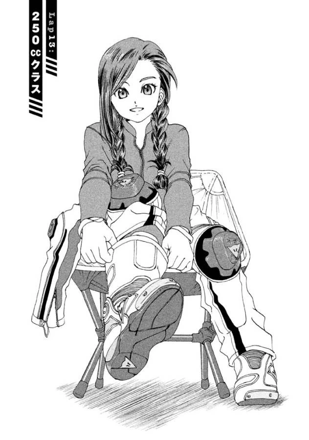 トップウGP 第13話 - 1
