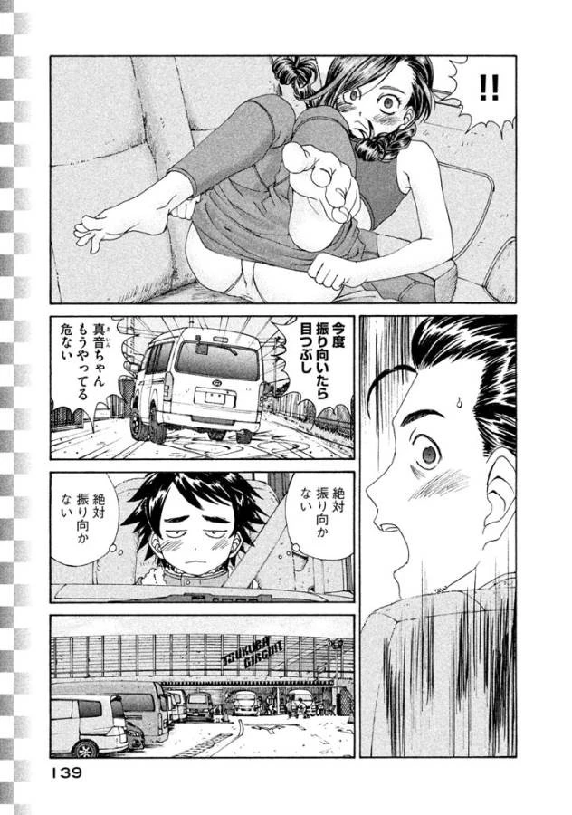 トップウGP 第13話 - 3