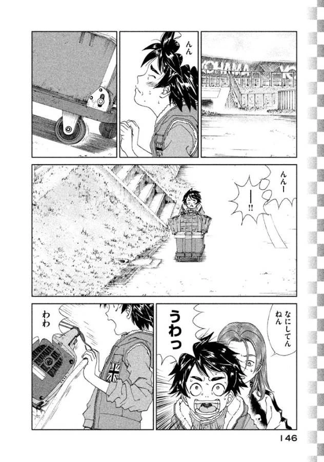 トップウGP 第13話 - 10