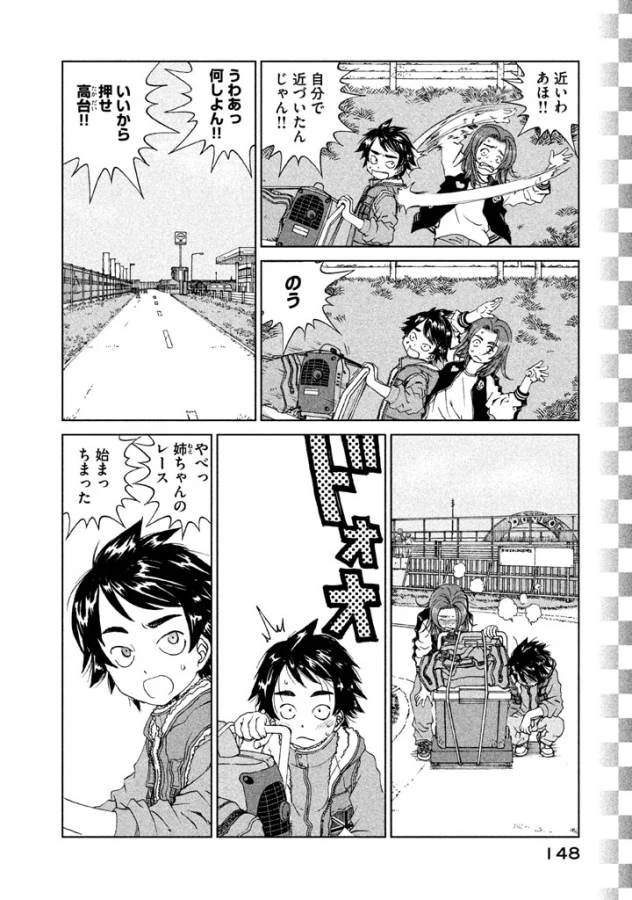トップウGP 第13話 - 12