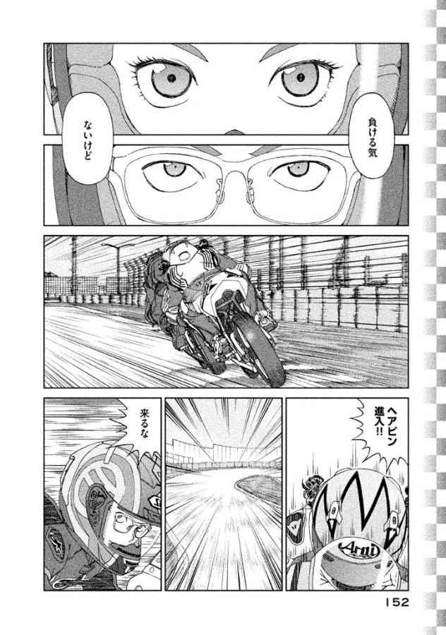 トップウGP 第13話 - 16