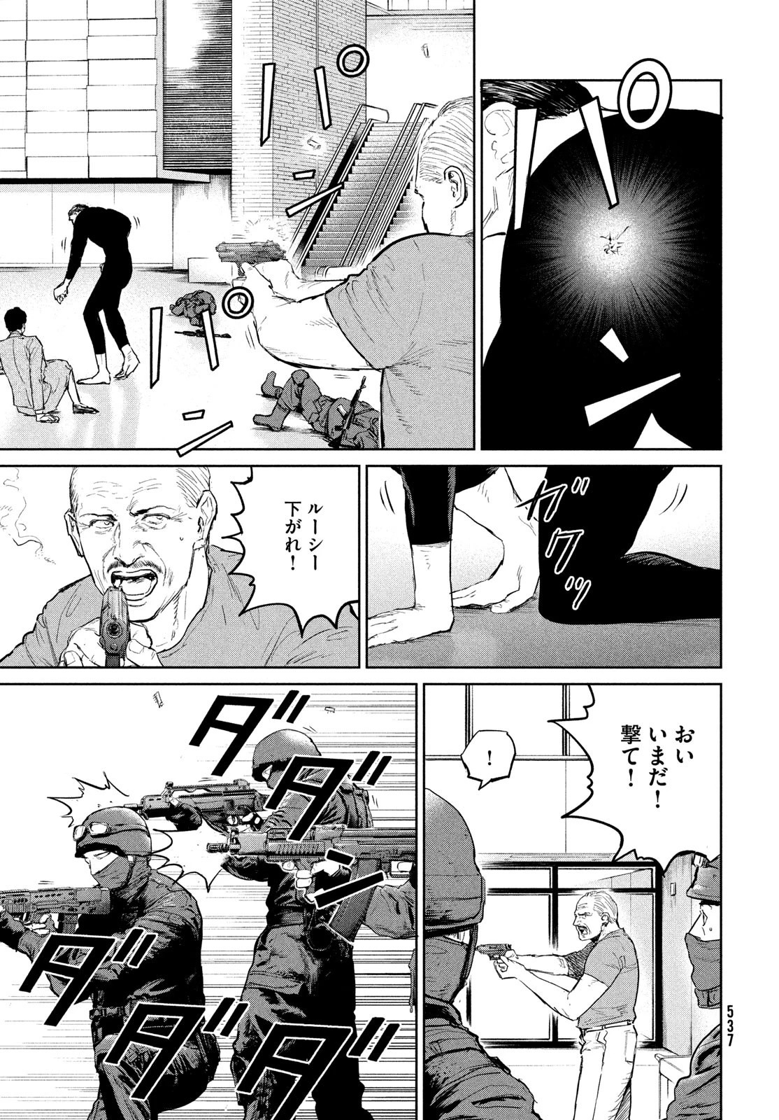 ダーウィン事変 第37話 - 27