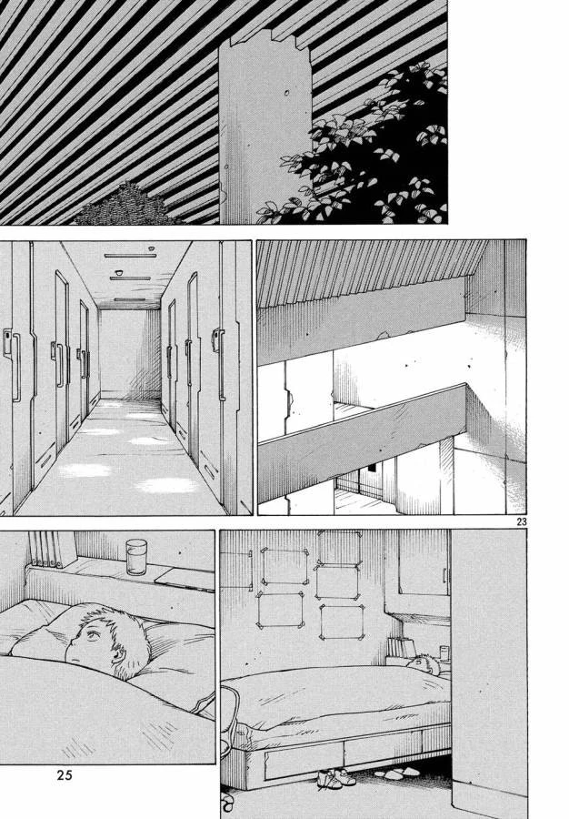 天国大魔境 第1話 - 23