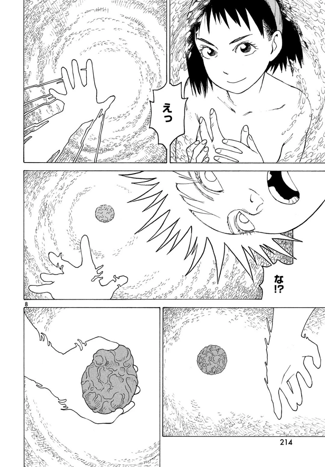 天国大魔境 第17話 - 8