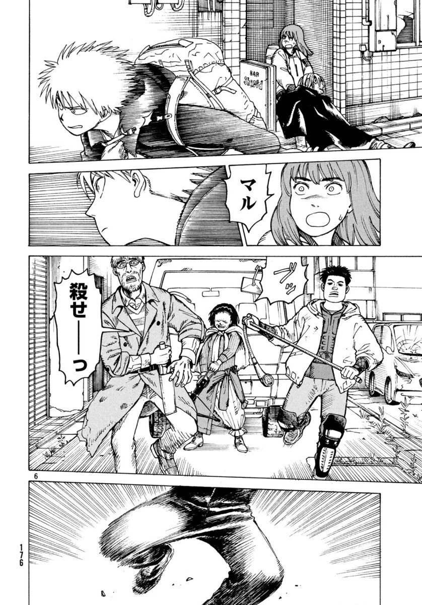 天国大魔境 第27話 - 6