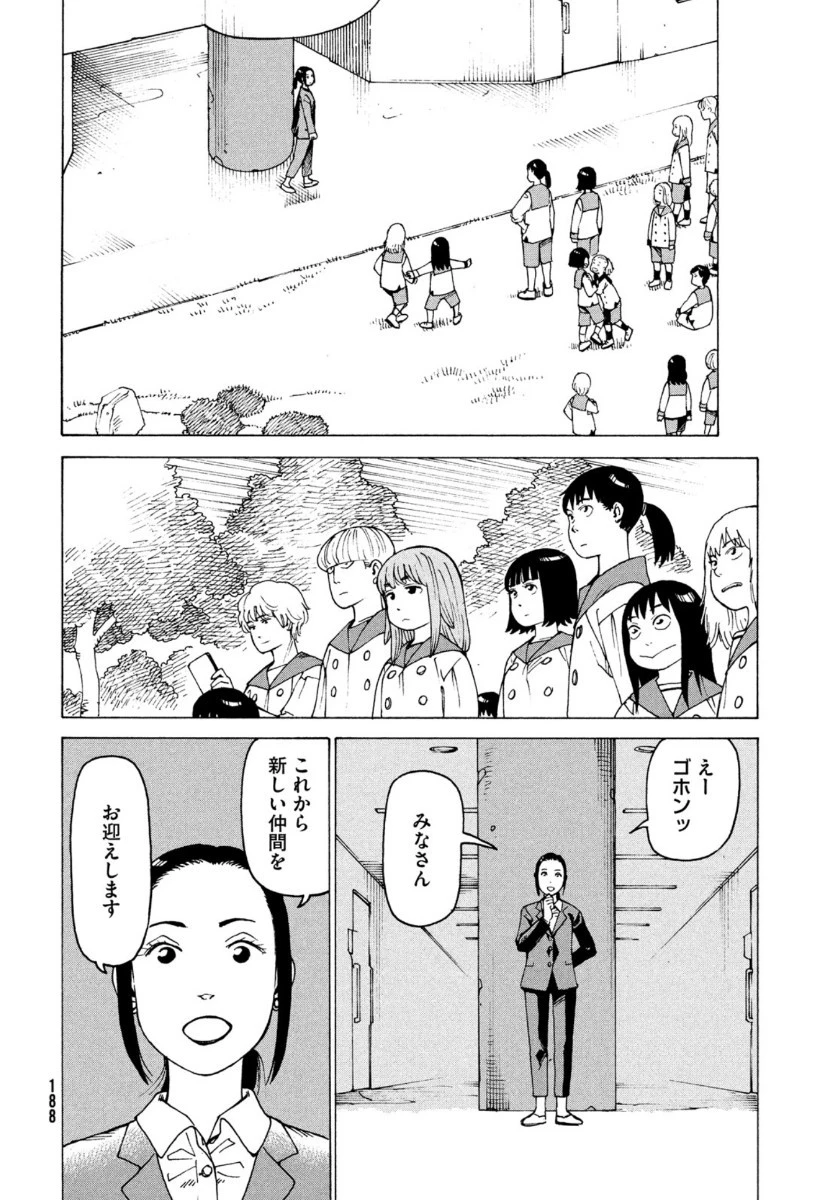 天国大魔境 第29話 - 22