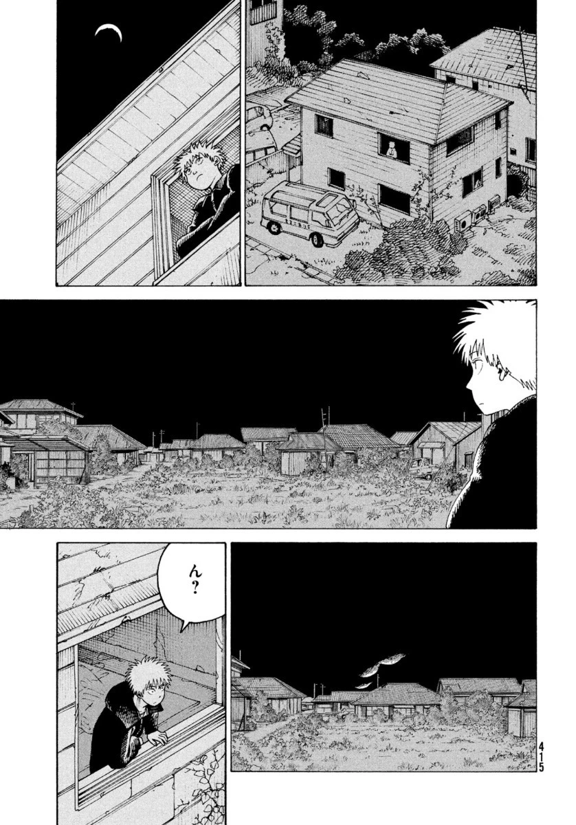 天国大魔境 第30話 - 25
