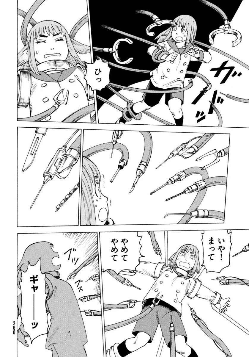 天国大魔境 第31話 - 6