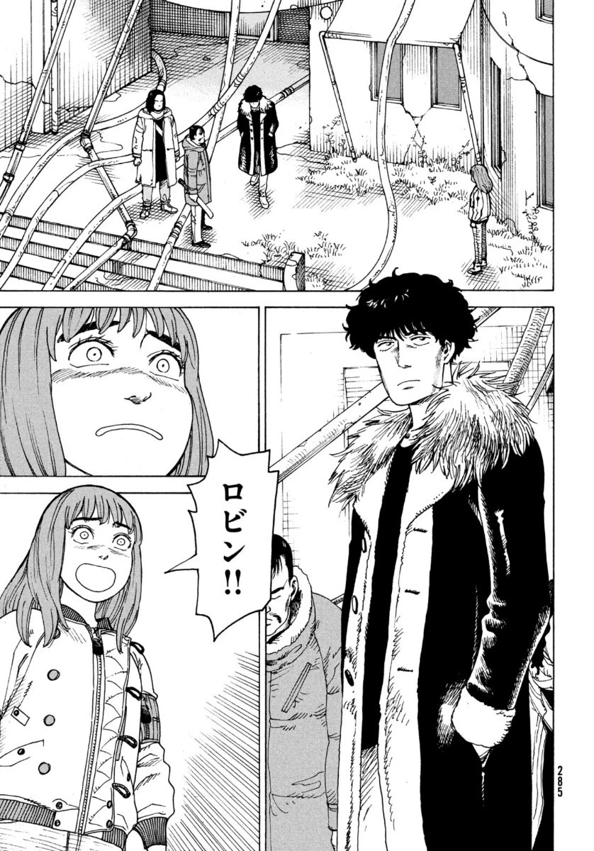 天国大魔境 第31話 - 31