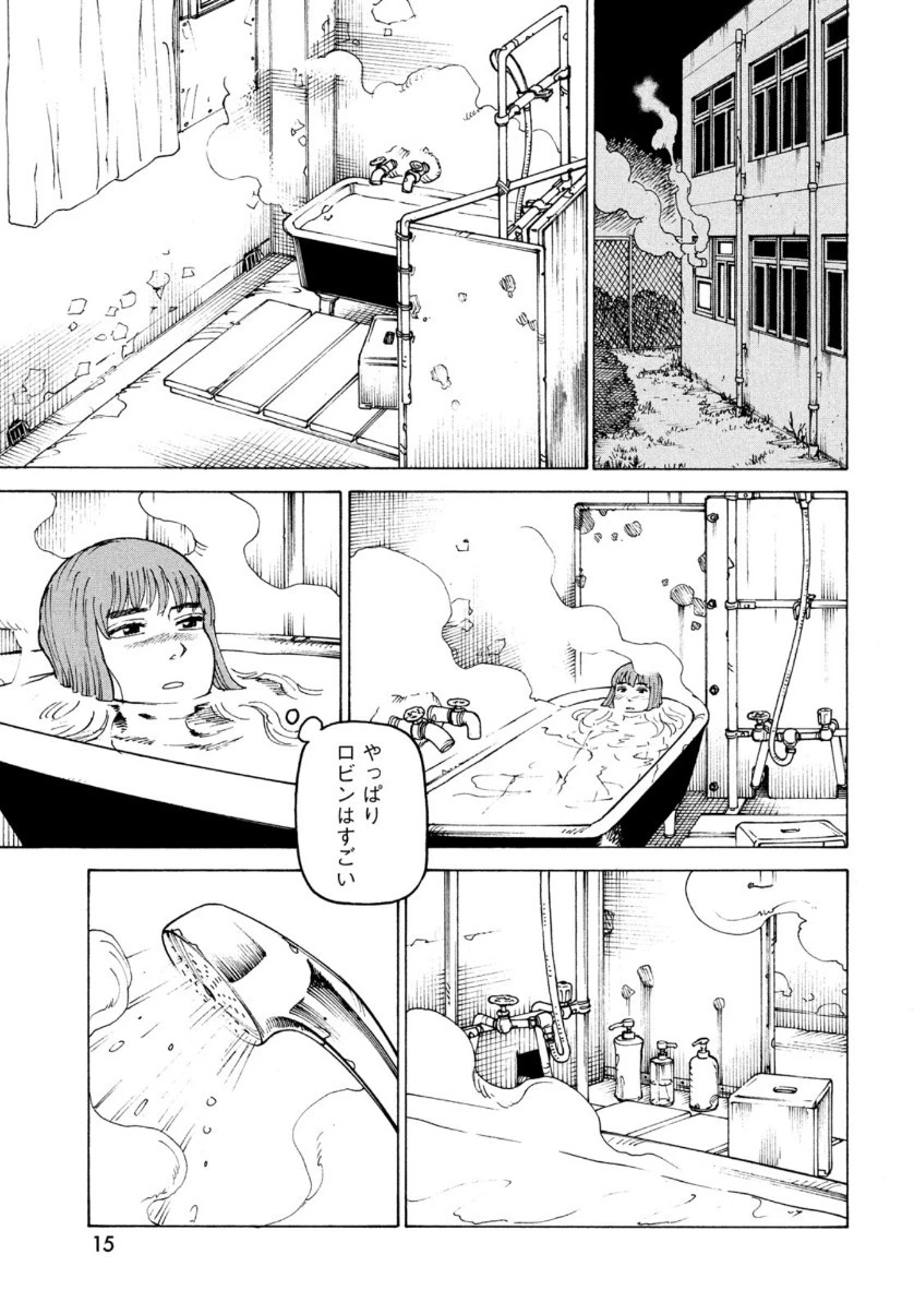天国大魔境 第32話 - 13