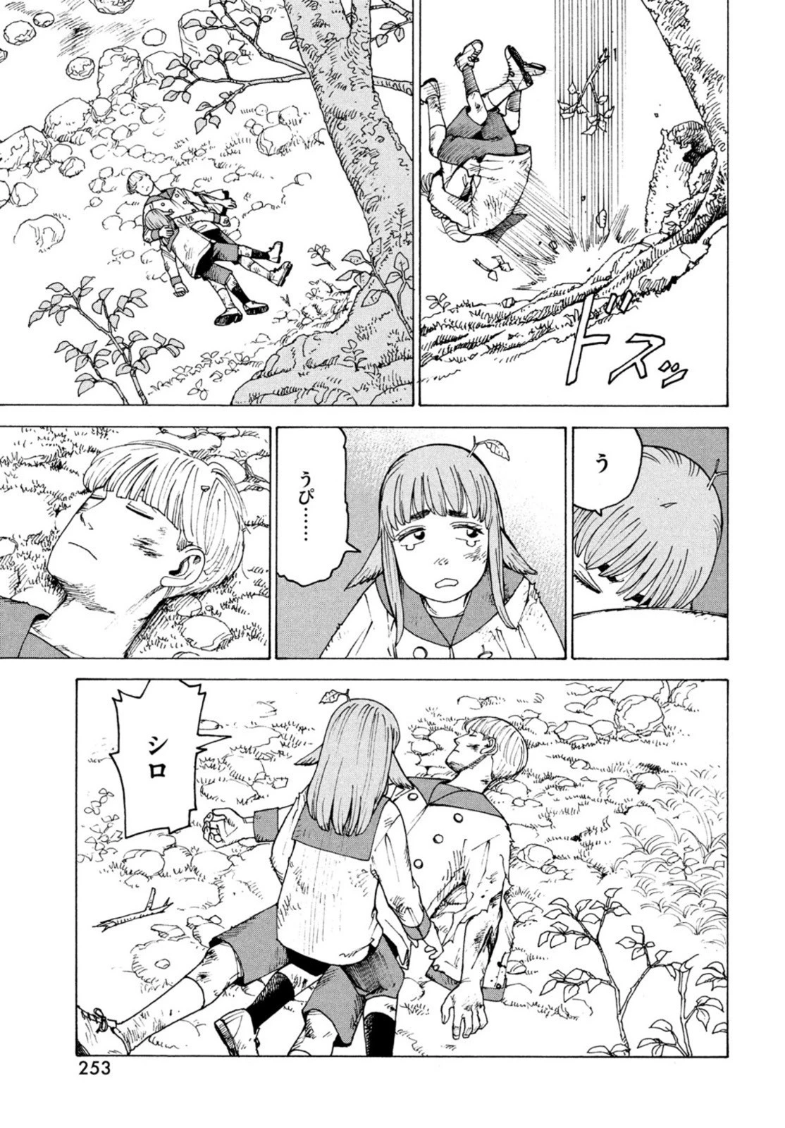 天国大魔境 第37話 - 19