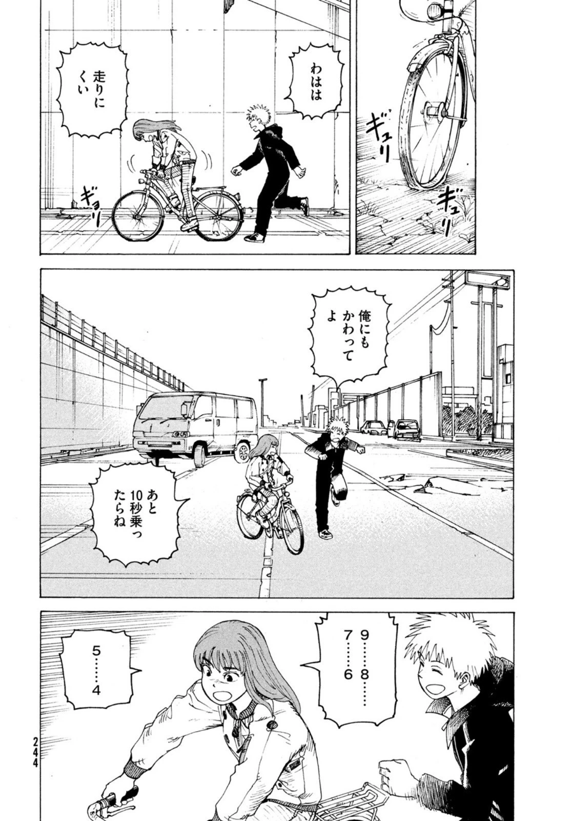 天国大魔境 第38話 - 10