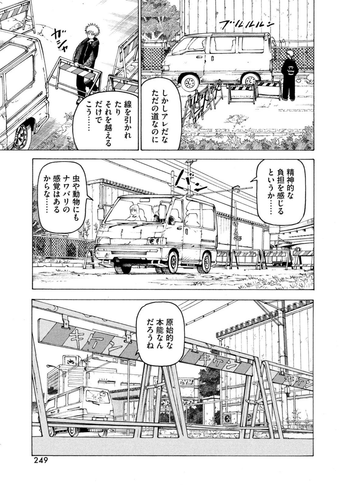 天国大魔境 第38話 - 15
