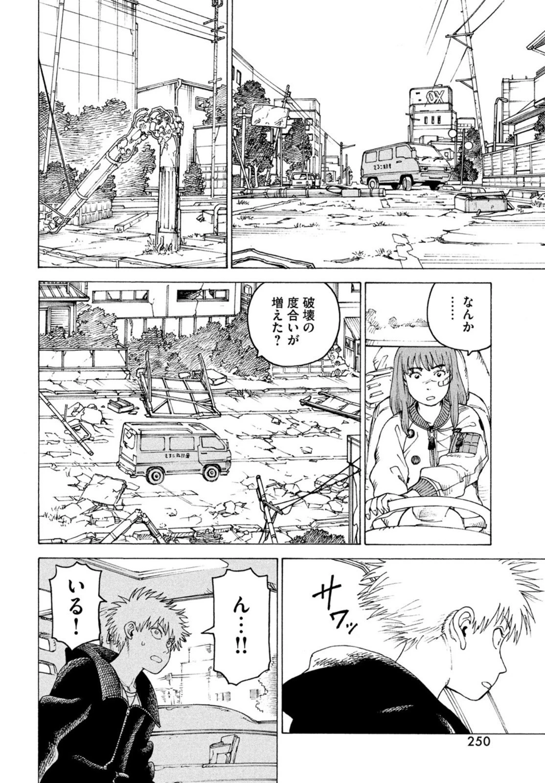 天国大魔境 第38話 - 16