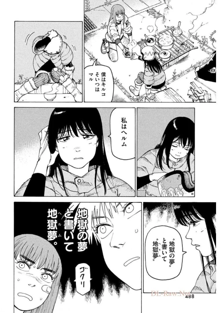 天国大魔境 第39話 - 10