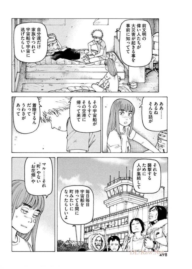 天国大魔境 第39話 - 20