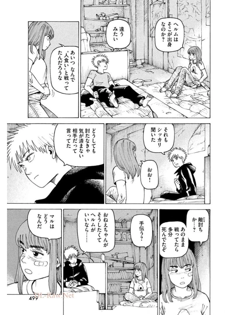 天国大魔境 第39話 - 21