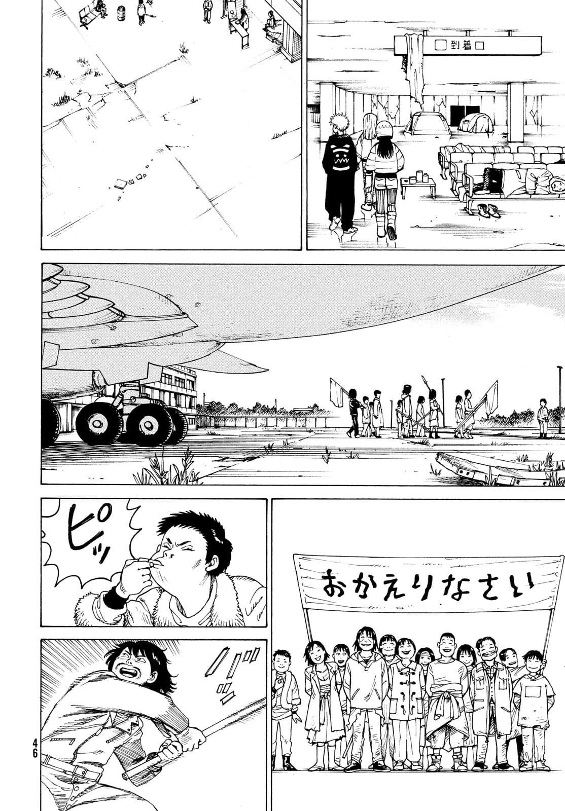 天国大魔境 第40話 - 10