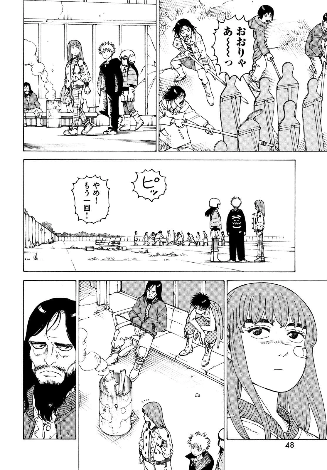 天国大魔境 第40話 - 12