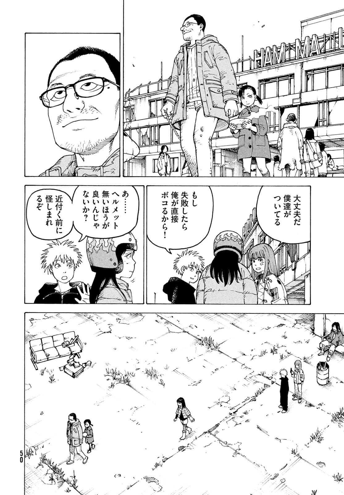 天国大魔境 第40話 - 14