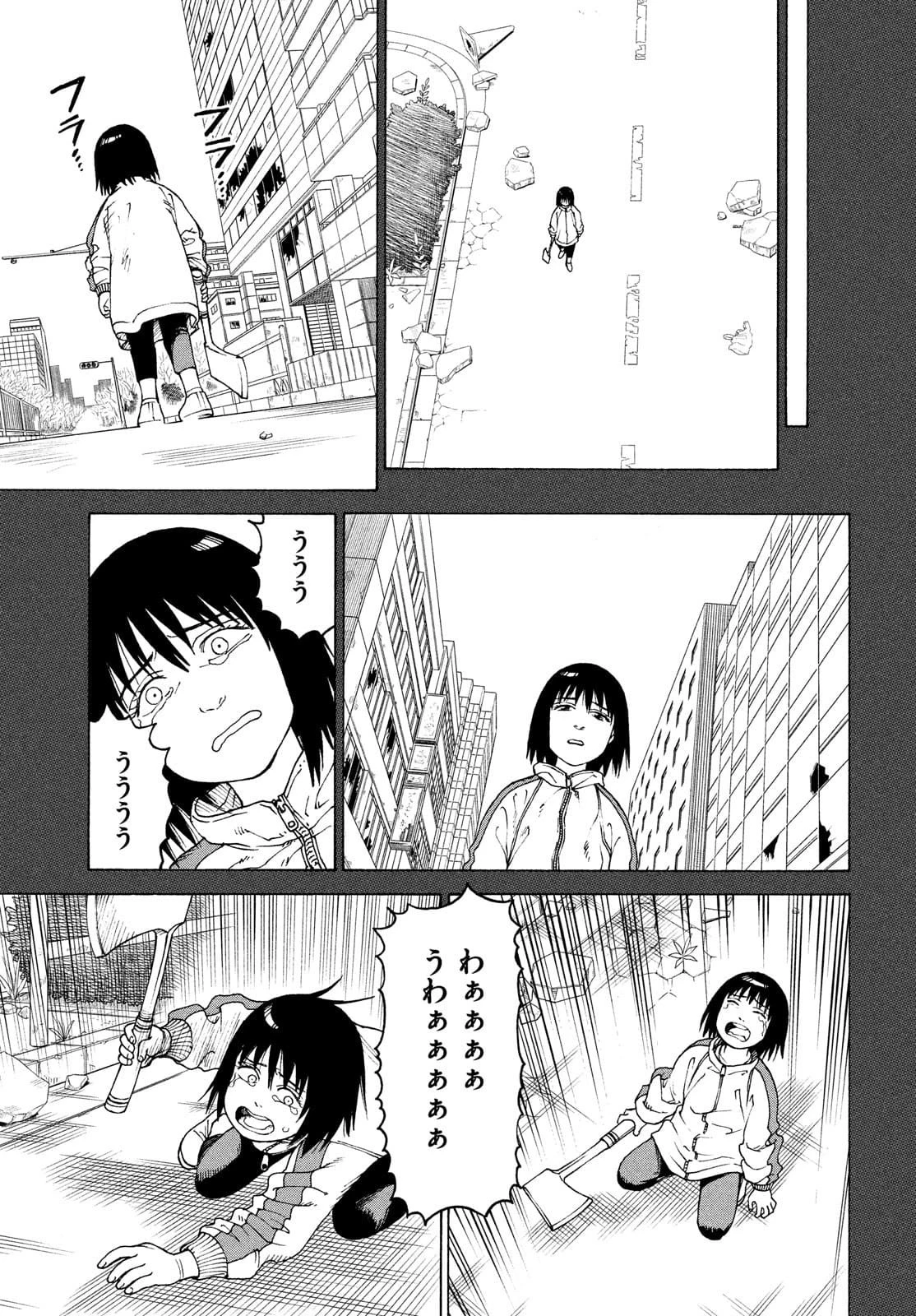 天国大魔境 第40話 - 25