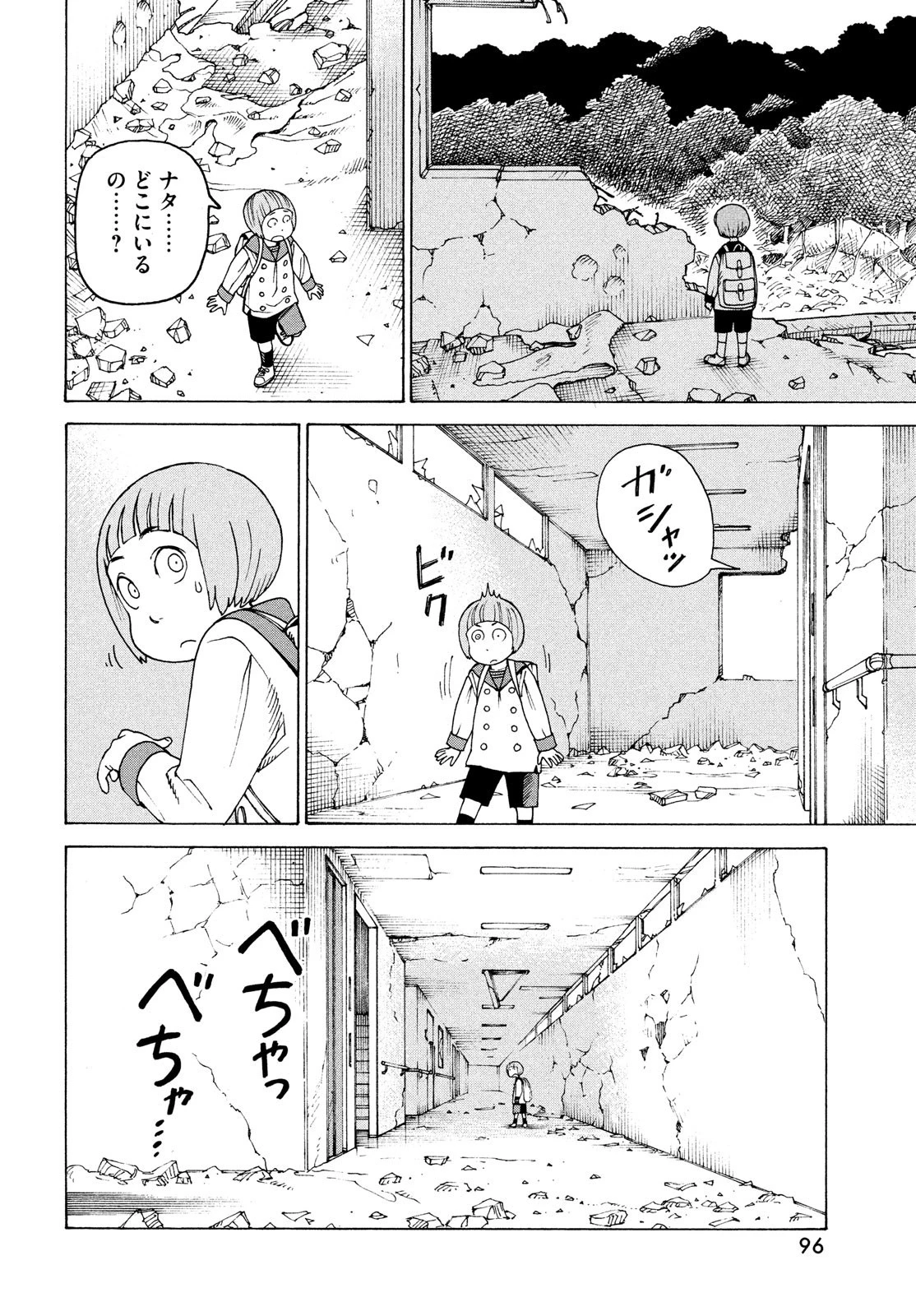 天国大魔境 第41話 - 20