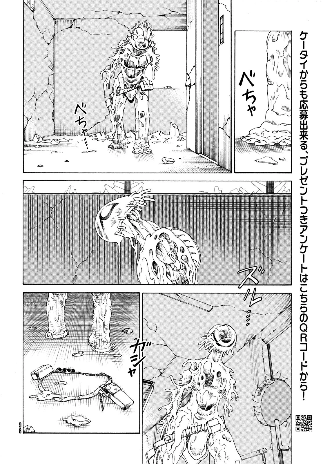 天国大魔境 第41話 - 22