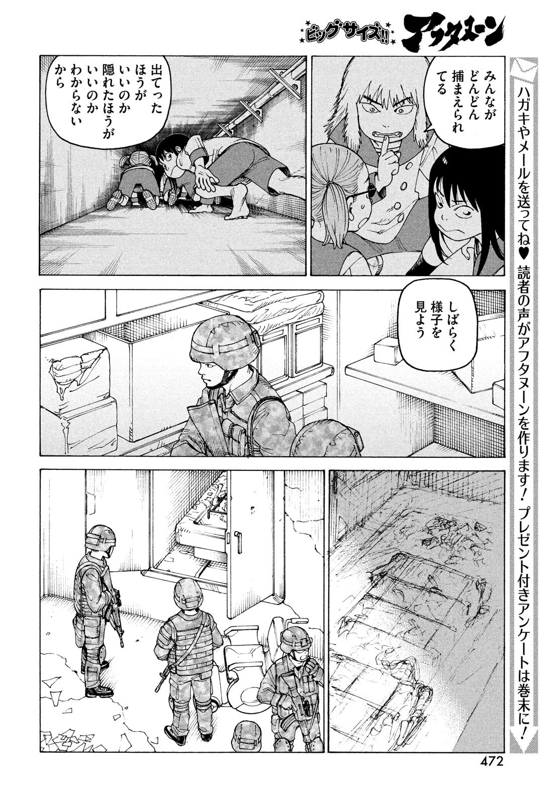 天国大魔境 第42話 - 8