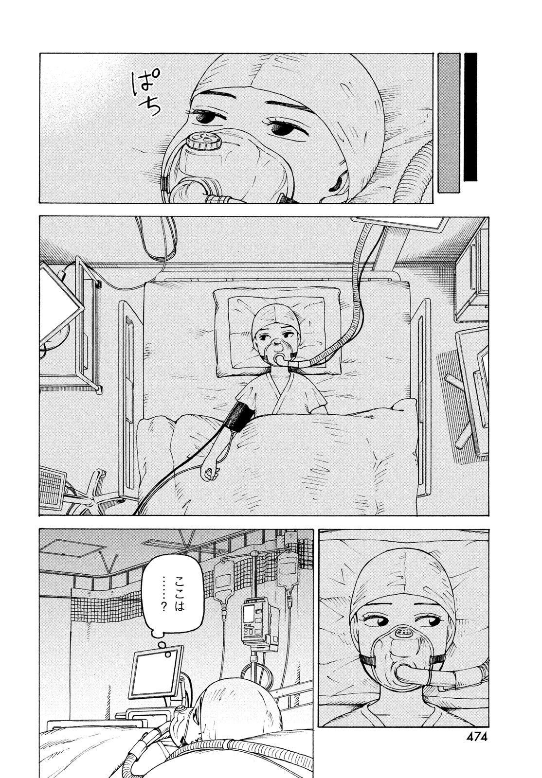 天国大魔境 第42話 - 10