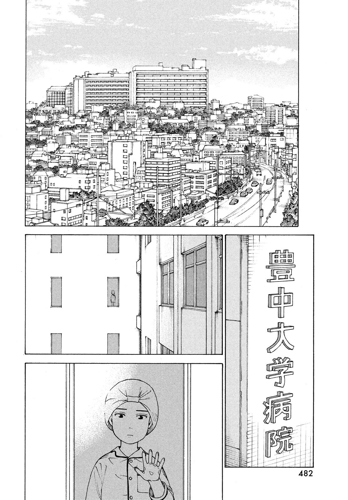 天国大魔境 第42話 - 18