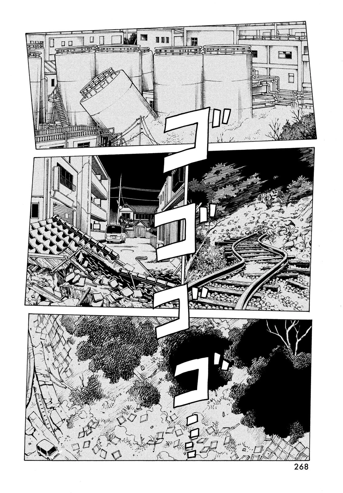 天国大魔境 第43話 - 28