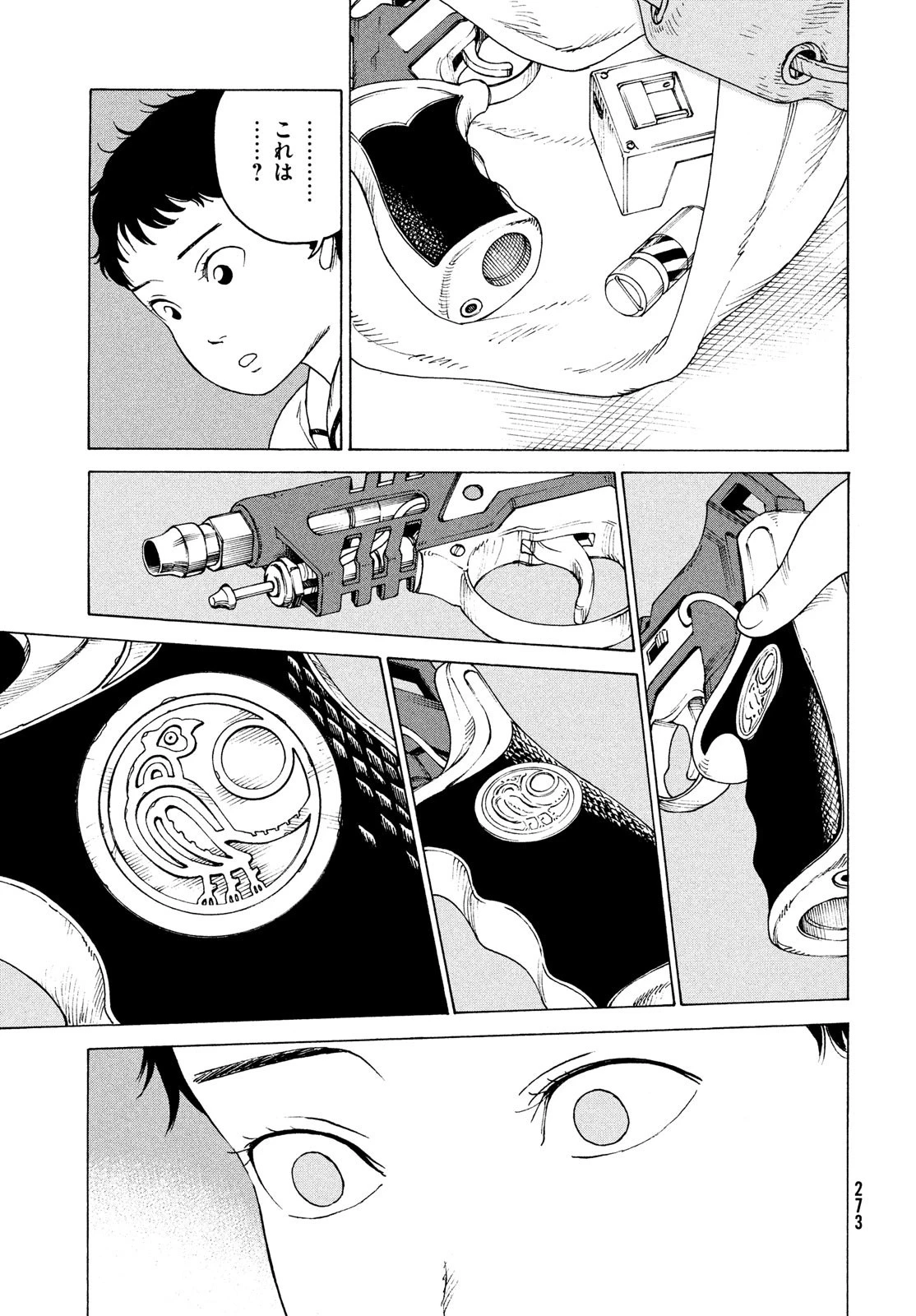 天国大魔境 第43話 - 33