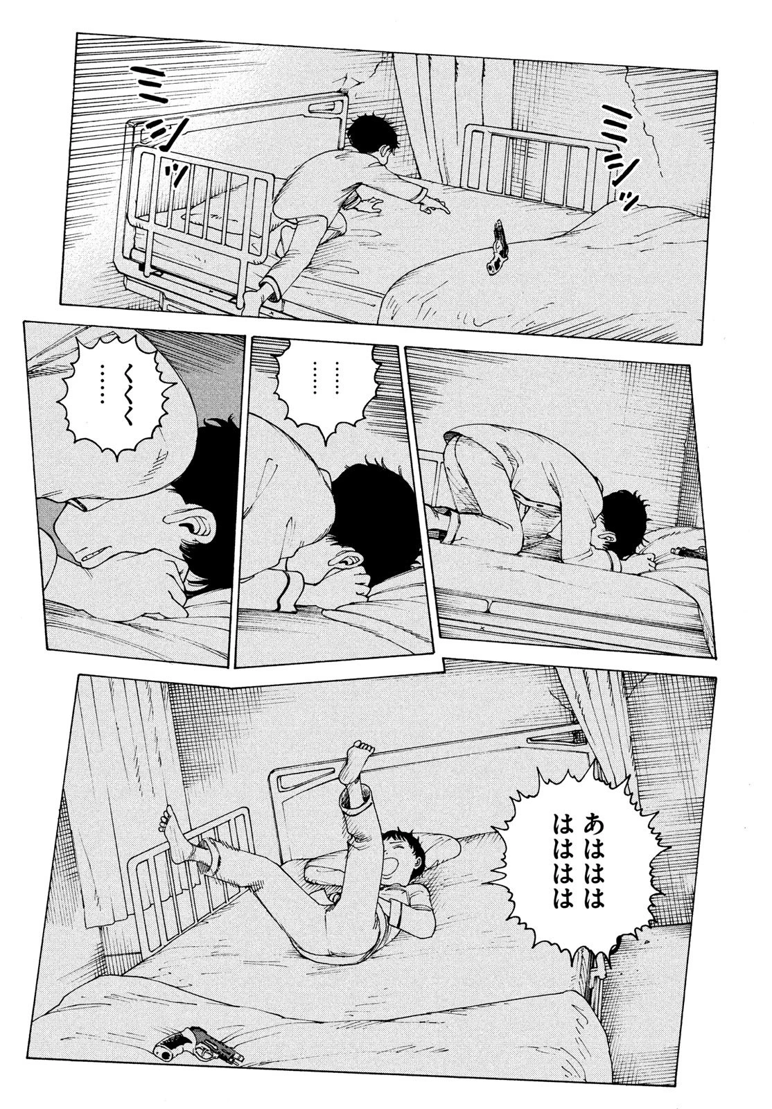 天国大魔境 第43話 - 35