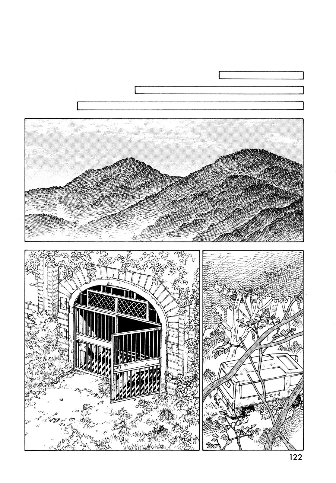 天国大魔境 第44話 - 12