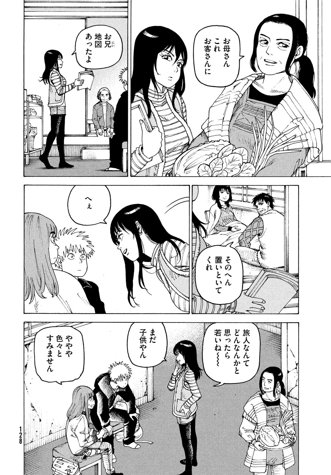 天国大魔境 第44話 - 18