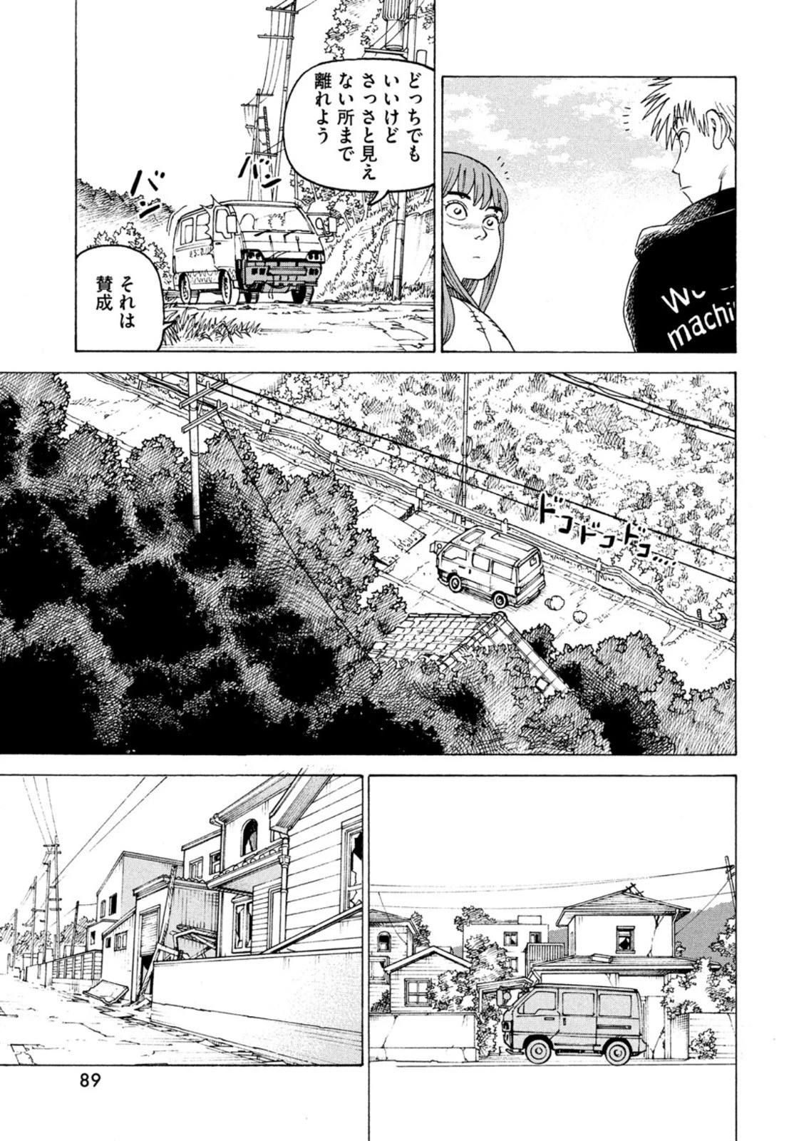 天国大魔境 第47話 - 13