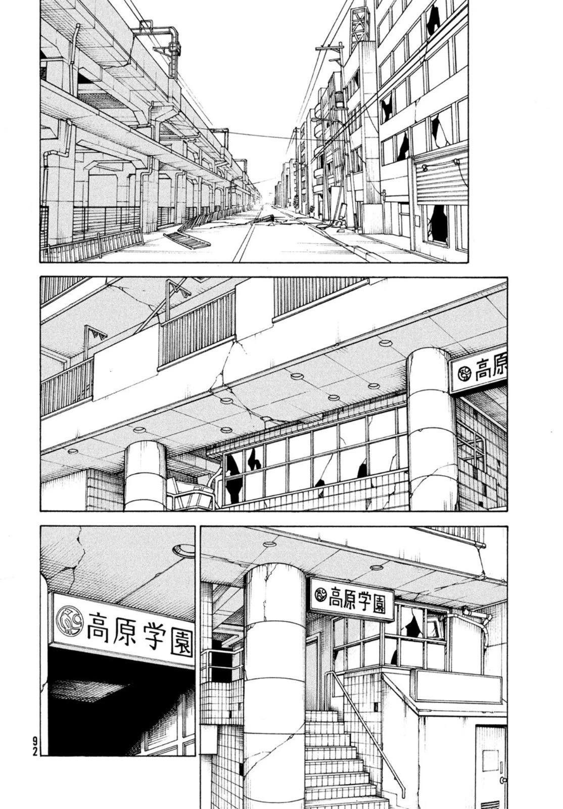 天国大魔境 第47話 - 16