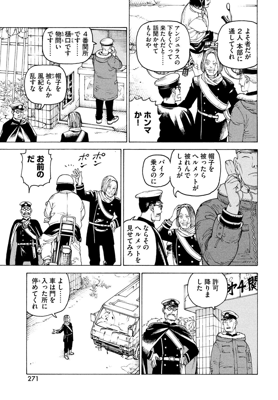 天国大魔境 第48話 - 7