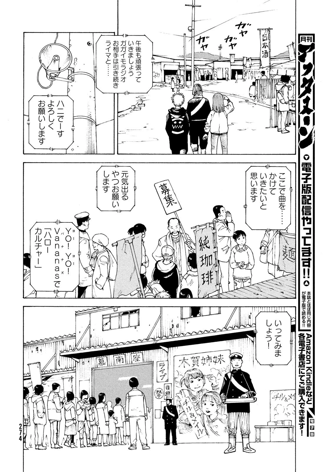 天国大魔境 第48話 - 10