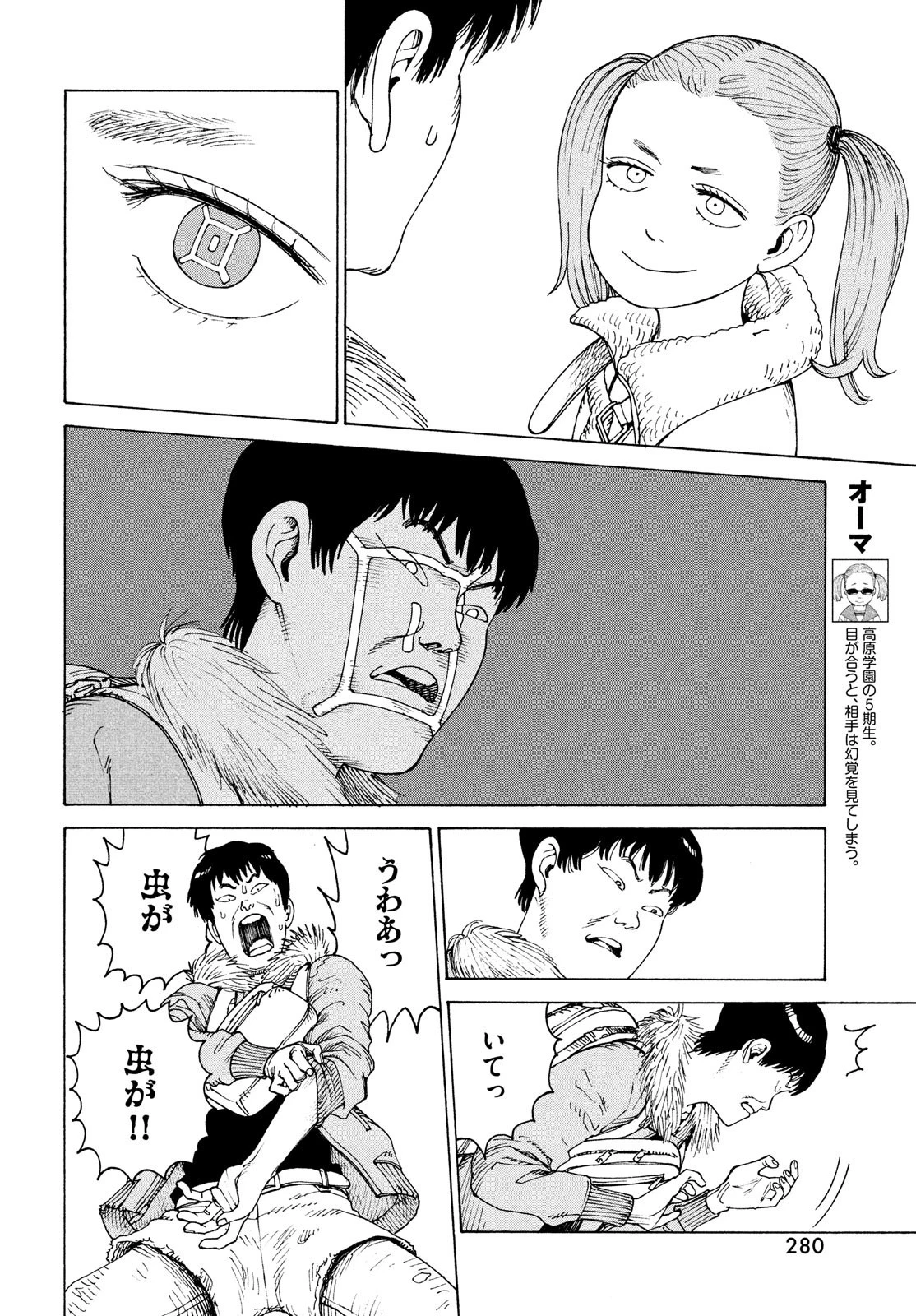 天国大魔境 第48話 - 16