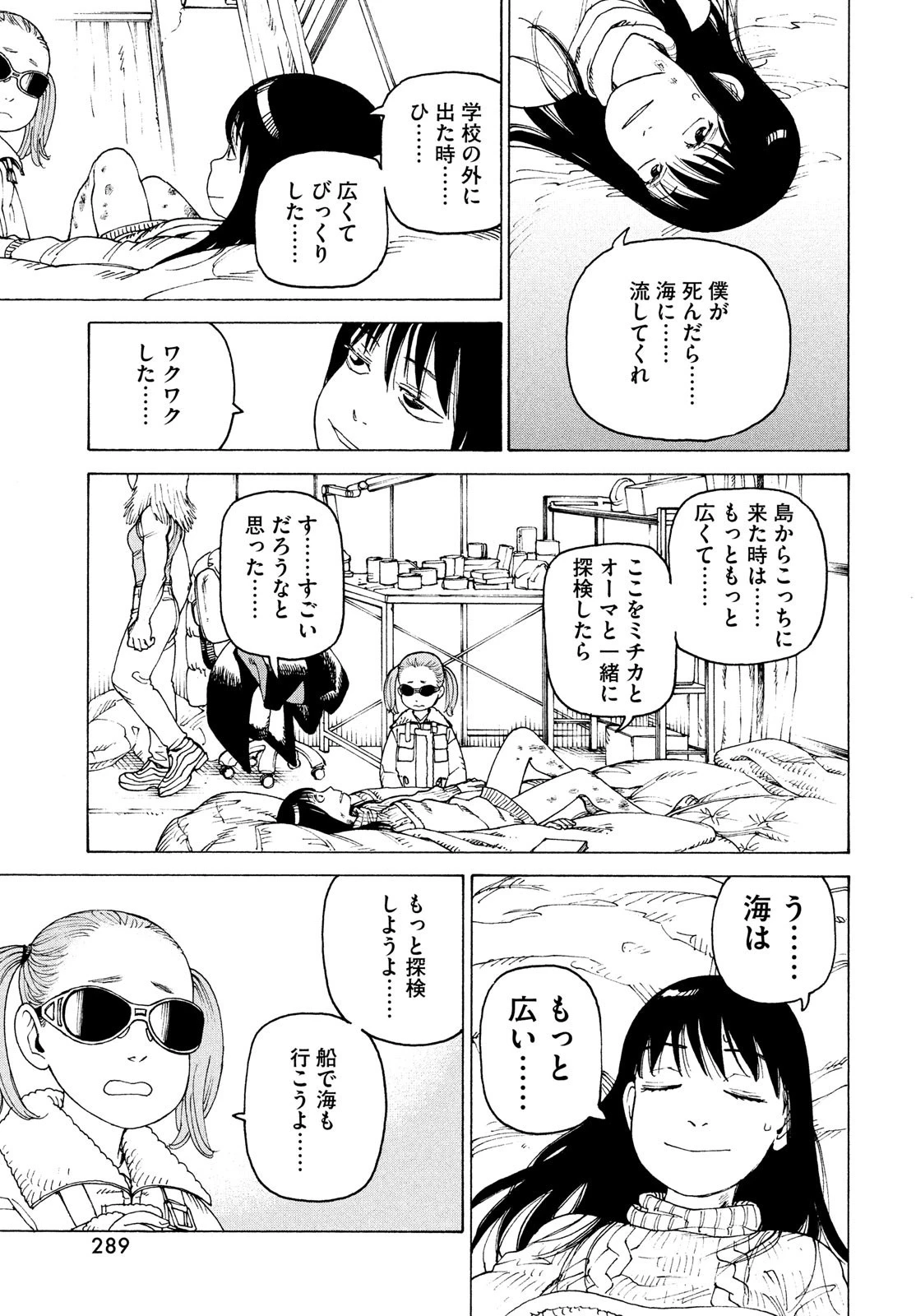 天国大魔境 第48話 - 25