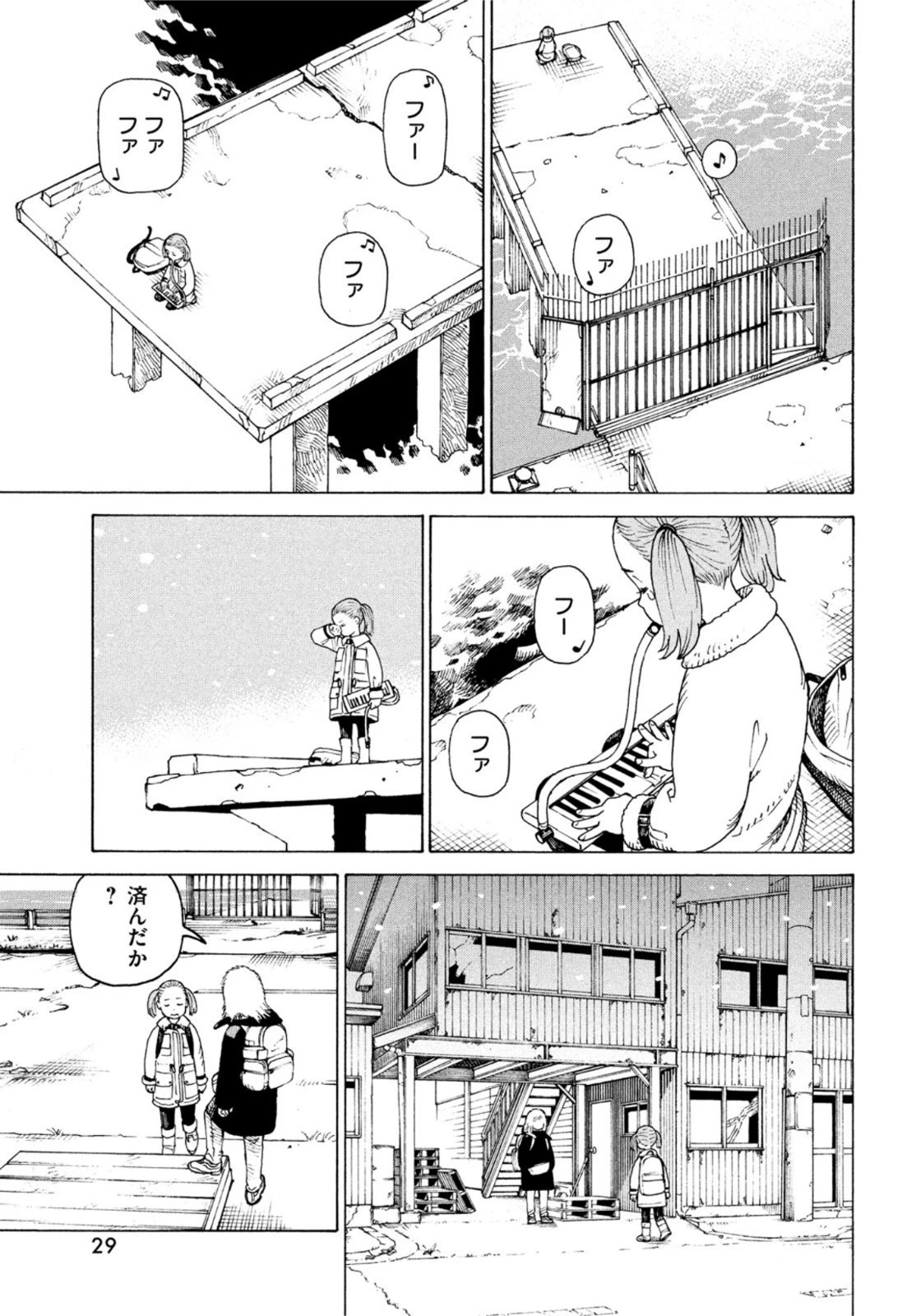 天国大魔境 第49話 - 27