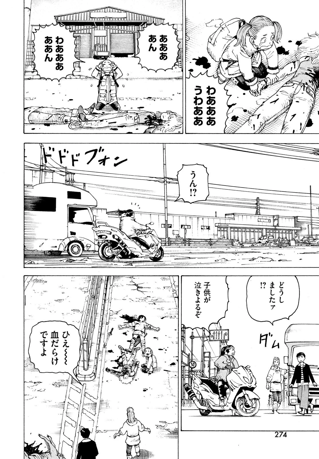 天国大魔境 第50話 - 18