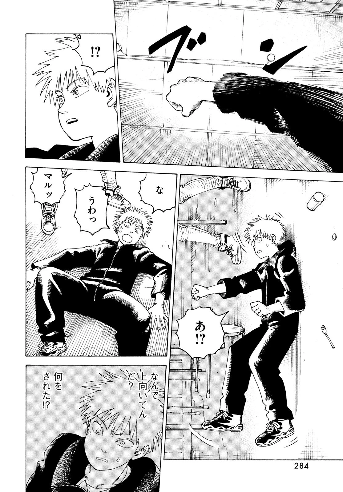 天国大魔境 第50話 - 28