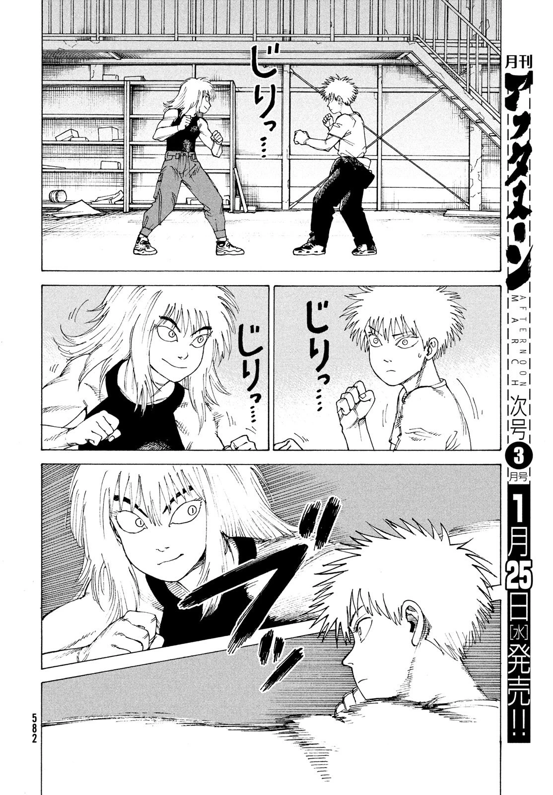 天国大魔境 第51話 - 20