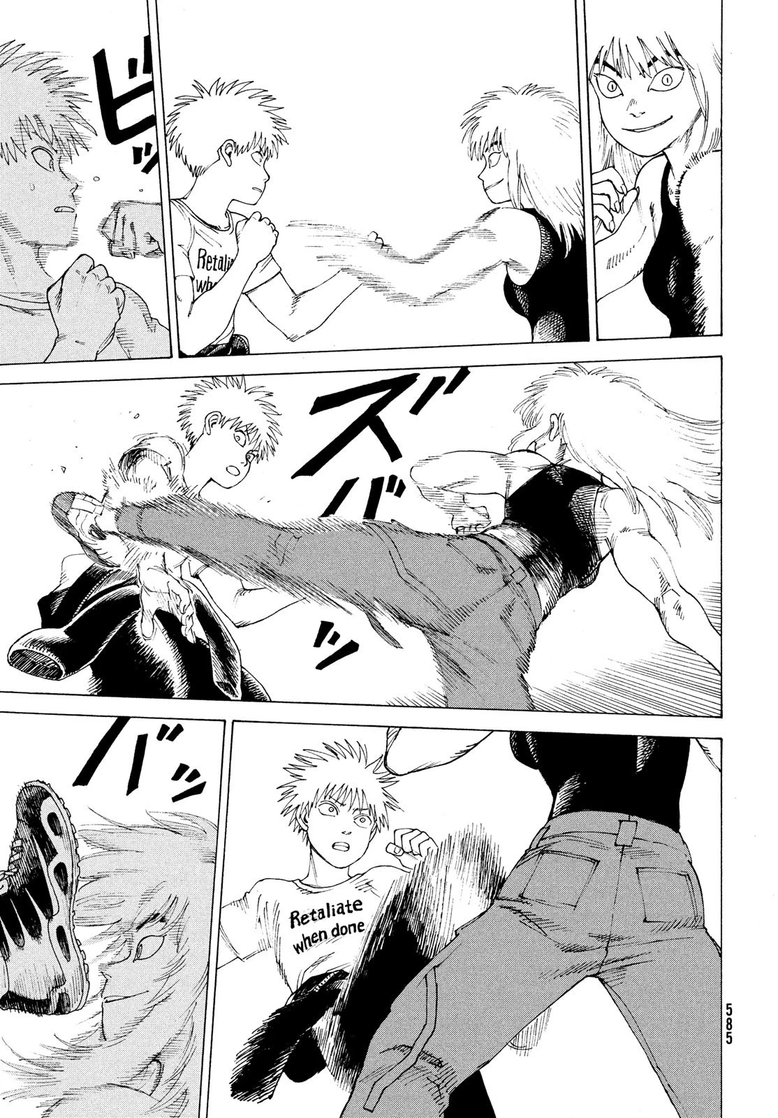 天国大魔境 第51話 - 23