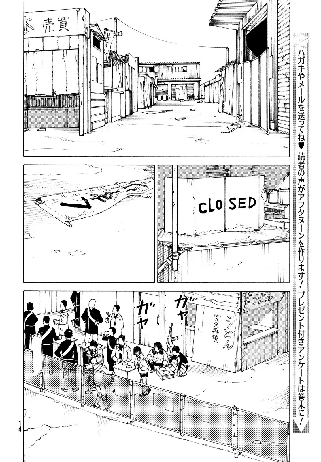 天国大魔境 第54話 - 8