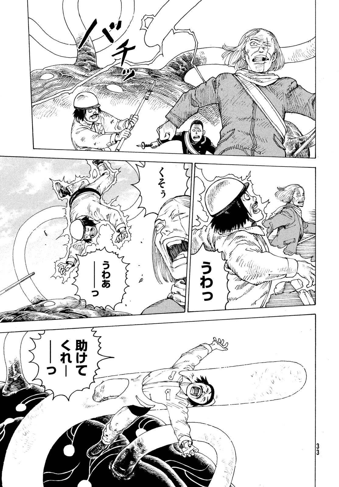 天国大魔境 第54話 - 27