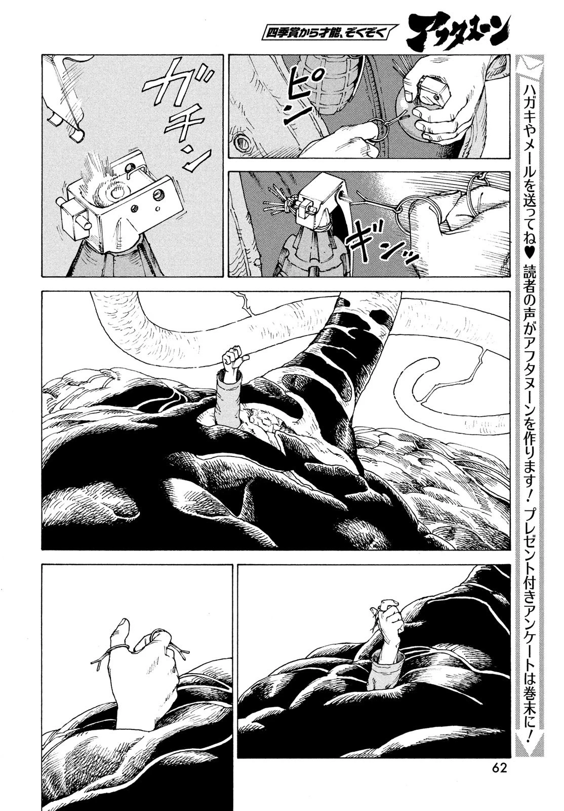 天国大魔境 第55話 - 16