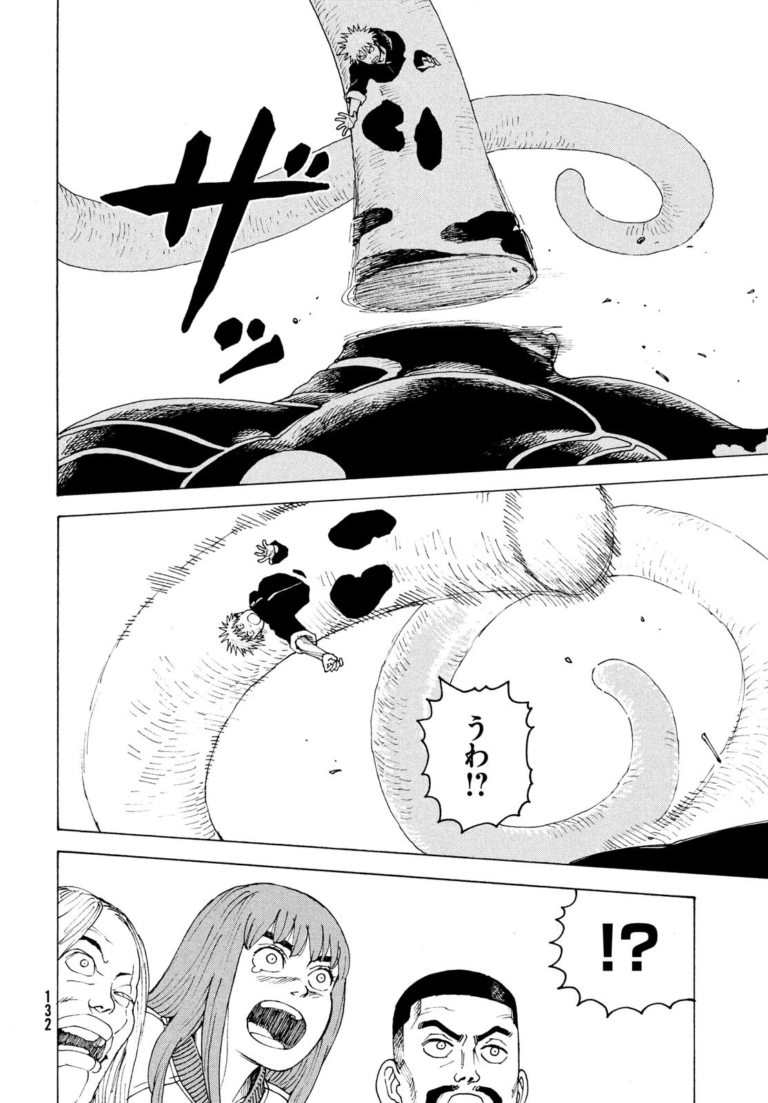 天国大魔境 第56話 - 6